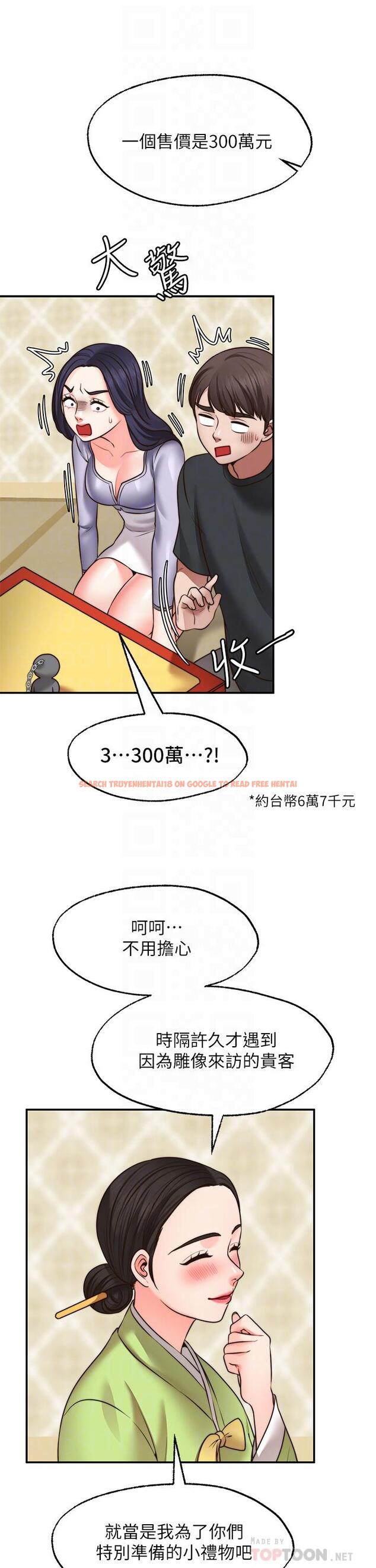 查看漫画願望不射限 - 第22話-我是來找你做愛的 - www.tymanga.com中的909254图片