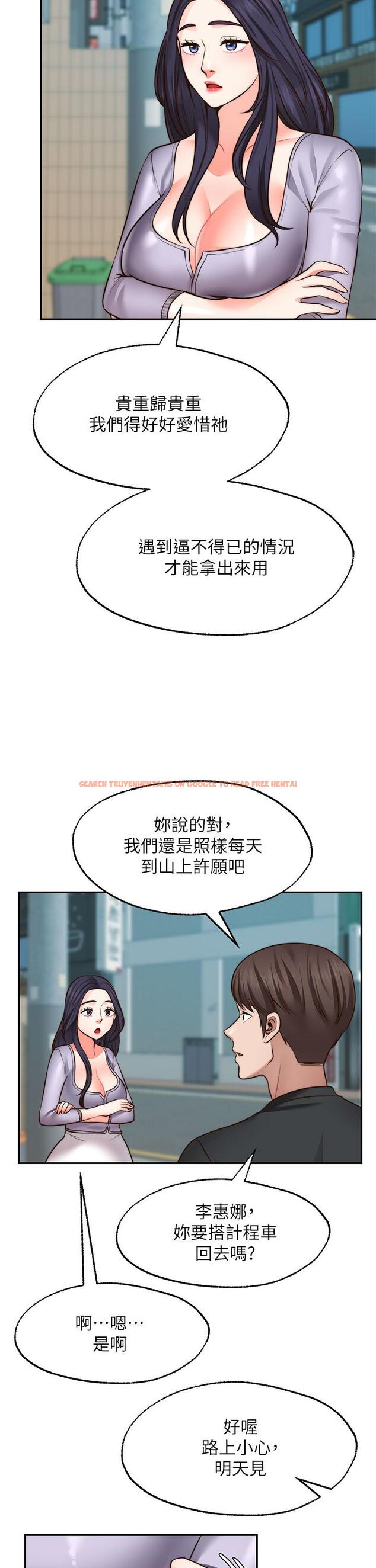 查看漫画願望不射限 - 第22話-我是來找你做愛的 - www.tymanga.com中的909257图片