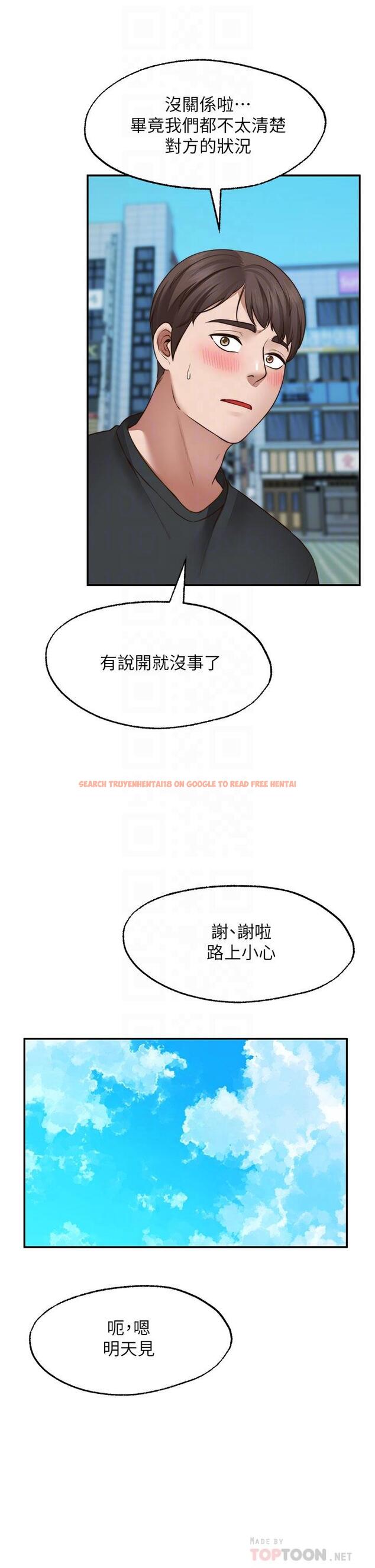 查看漫画願望不射限 - 第22話-我是來找你做愛的 - www.tymanga.com中的909260图片