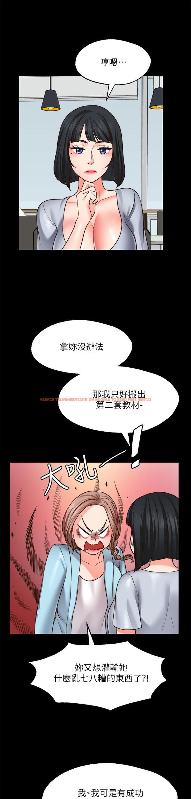 查看漫画願望不射限 - 第22話-我是來找你做愛的 - www.tymanga.com中的909271图片