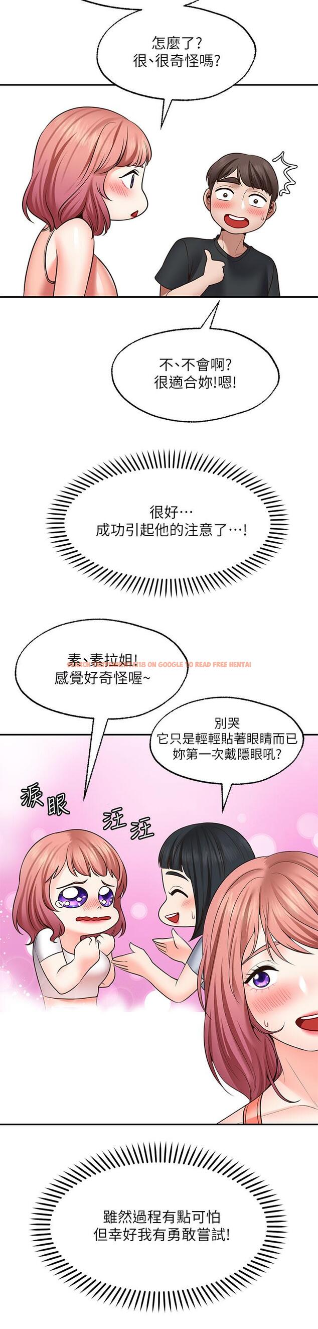 查看漫画願望不射限 - 第22話-我是來找你做愛的 - www.tymanga.com中的909278图片