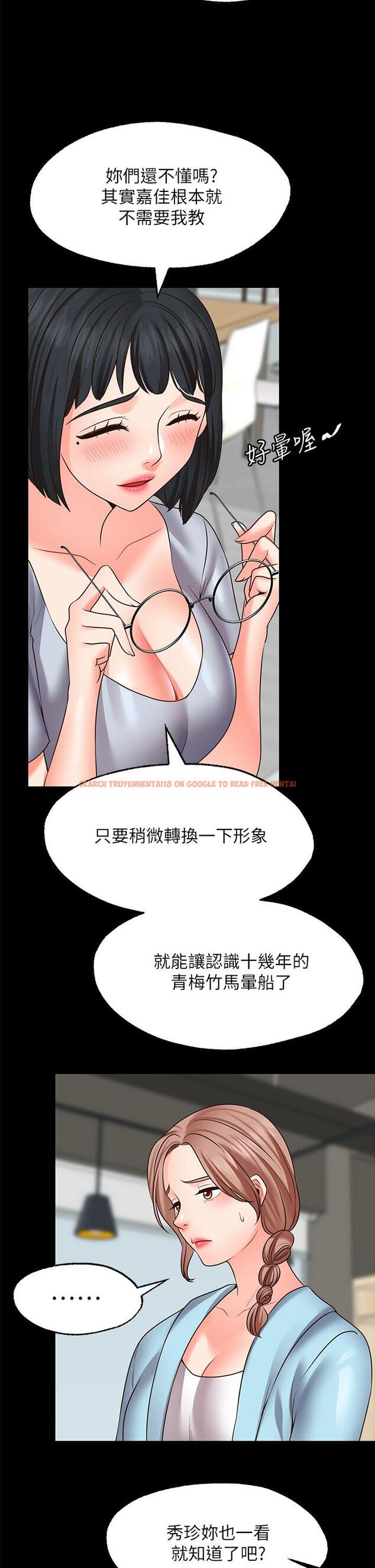 查看漫画願望不射限 - 第22話-我是來找你做愛的 - www.tymanga.com中的909280图片