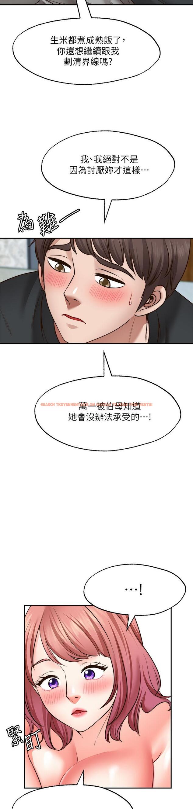 查看漫画願望不射限 - 第22話-我是來找你做愛的 - www.tymanga.com中的909289图片