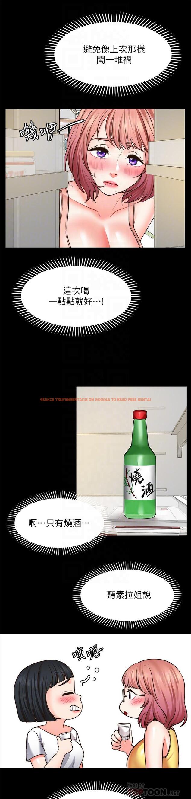 查看漫画願望不射限 - 第23話-無法回頭的淫亂關係 - www.tymanga.com中的912166图片