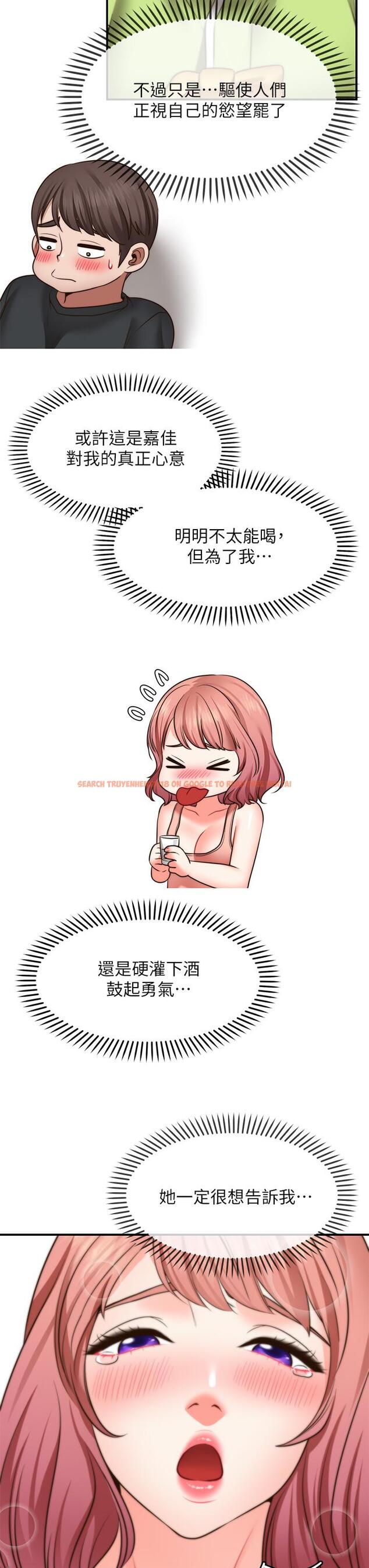 查看漫画願望不射限 - 第23話-無法回頭的淫亂關係 - www.tymanga.com中的912174图片