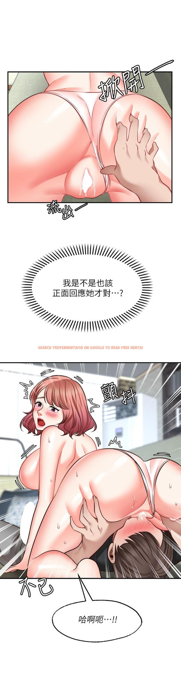 查看漫画願望不射限 - 第23話-無法回頭的淫亂關係 - www.tymanga.com中的912177图片