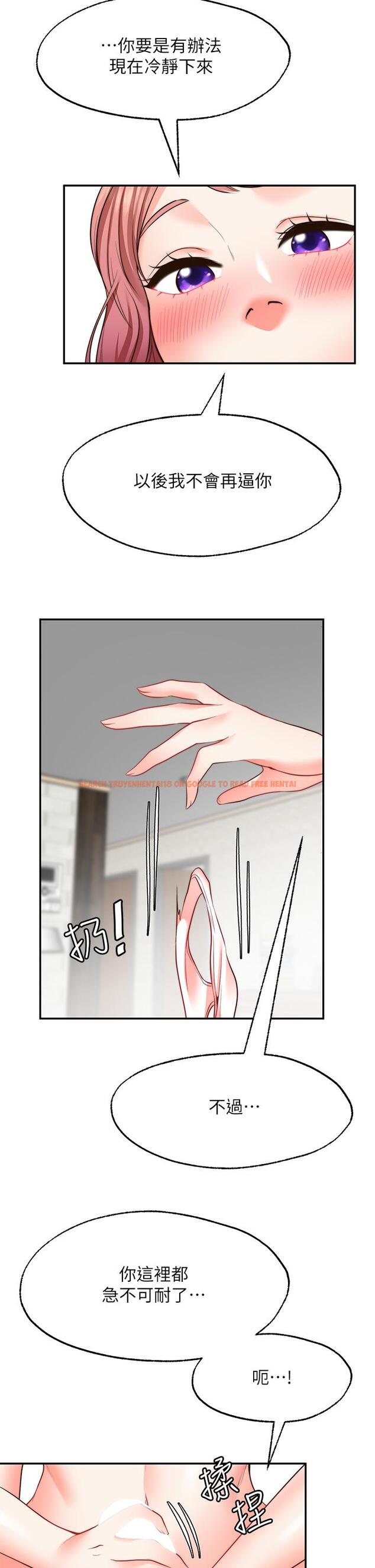 查看漫画願望不射限 - 第23話-無法回頭的淫亂關係 - www.tymanga.com中的912193图片