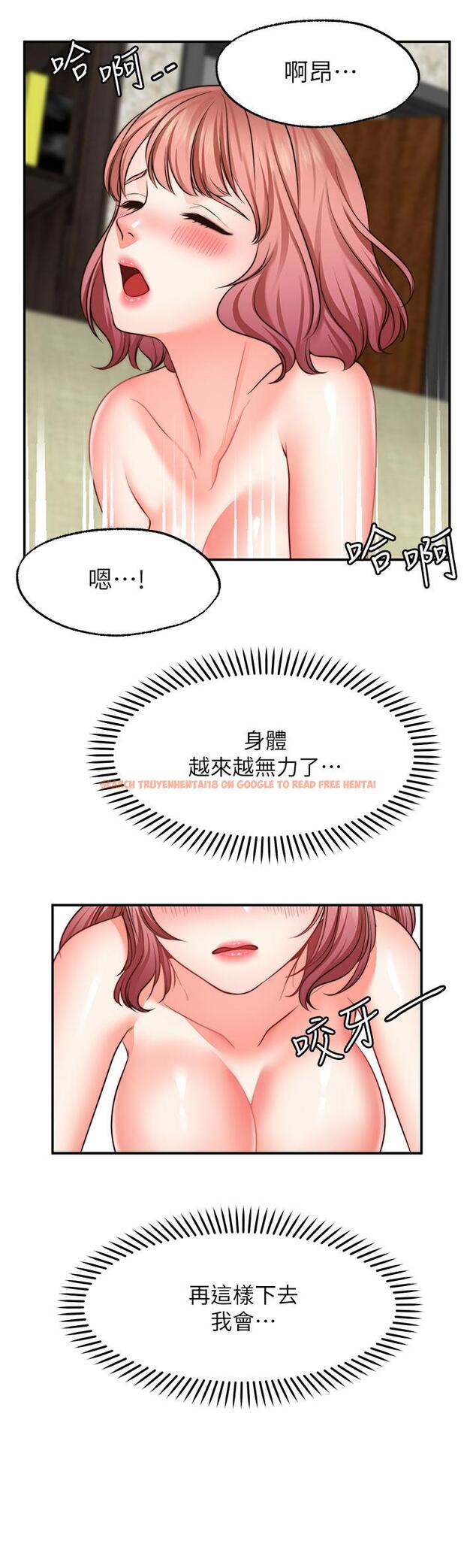 查看漫画願望不射限 - 第24話-直竄腦門的酥麻快感 - www.tymanga.com中的915415图片