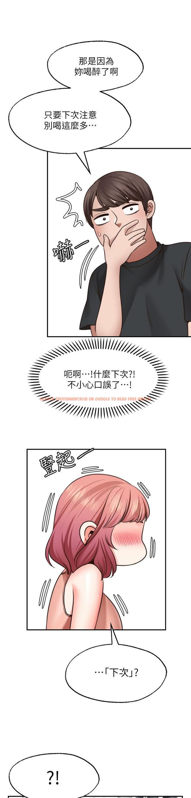 查看漫画願望不射限 - 第24話-直竄腦門的酥麻快感 - www.tymanga.com中的915429图片