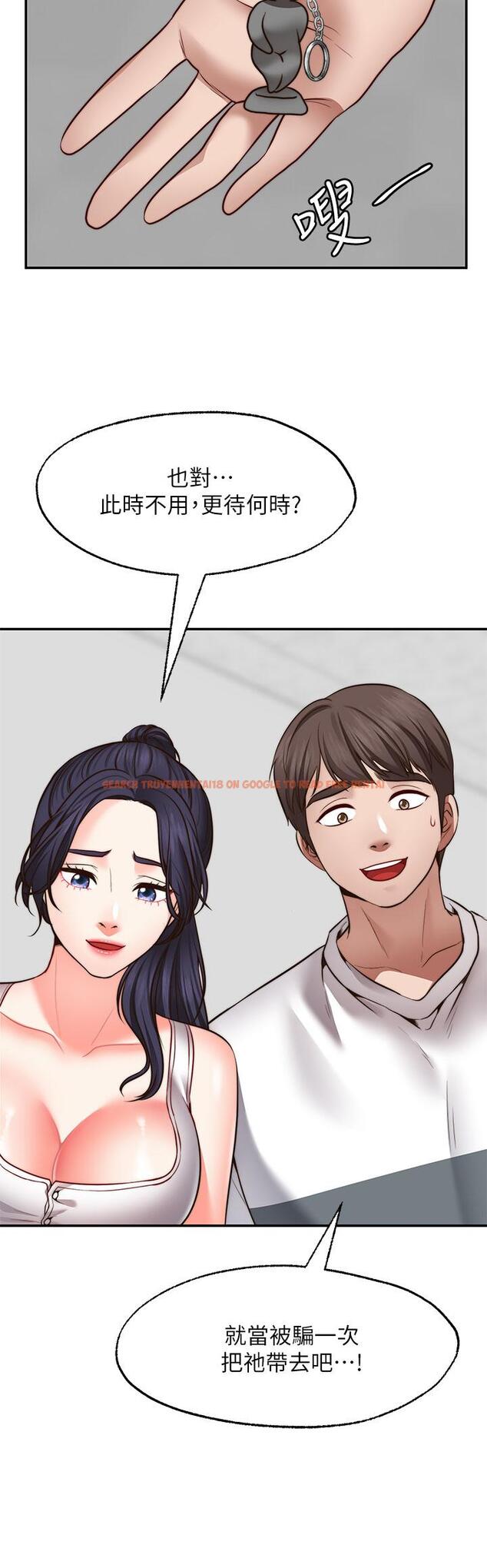 查看漫画願望不射限 - 第25話-在空倉庫裡舔舔 - www.tymanga.com中的918516图片