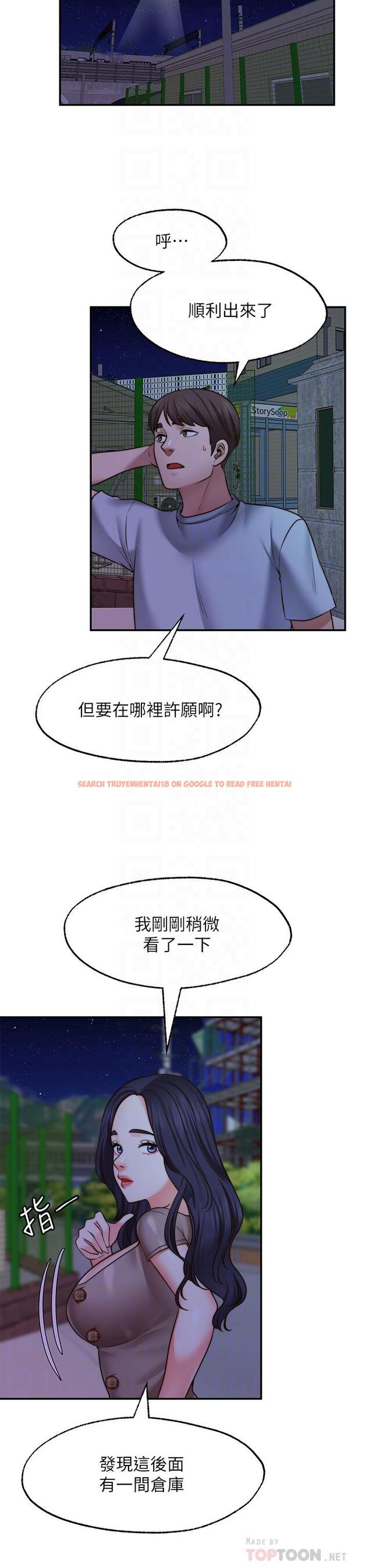 查看漫画願望不射限 - 第25話-在空倉庫裡舔舔 - www.tymanga.com中的918519图片