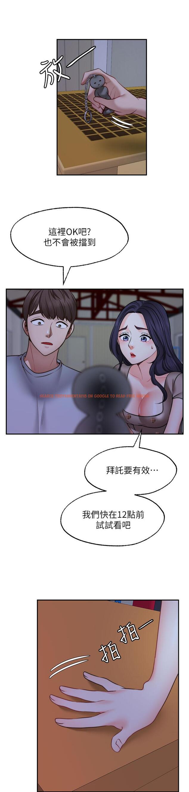 查看漫画願望不射限 - 第25話-在空倉庫裡舔舔 - www.tymanga.com中的918522图片