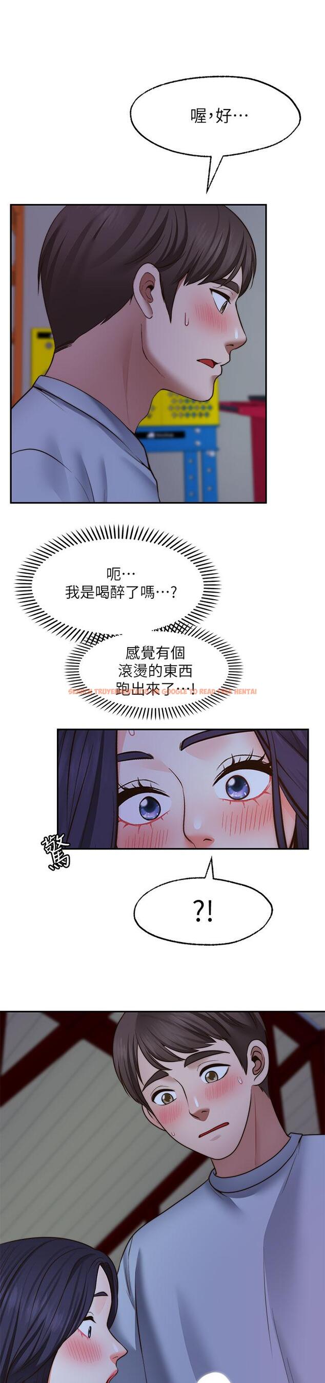 查看漫画願望不射限 - 第25話-在空倉庫裡舔舔 - www.tymanga.com中的918524图片
