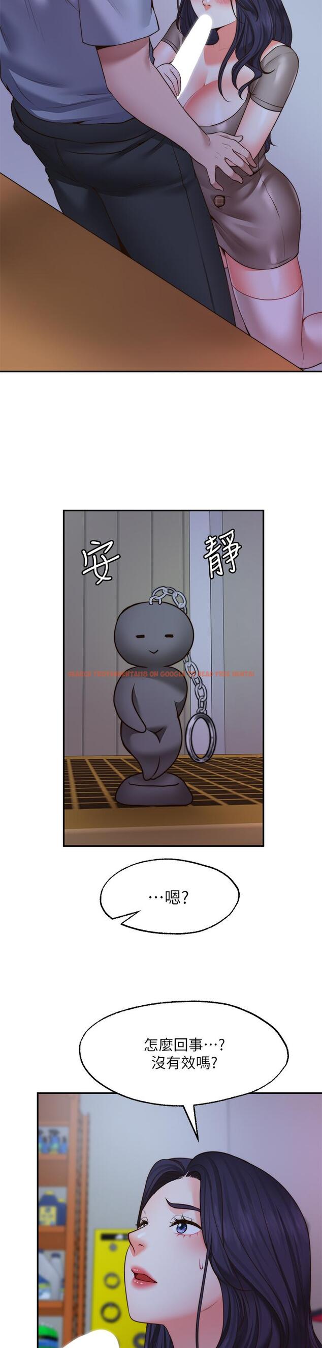 查看漫画願望不射限 - 第25話-在空倉庫裡舔舔 - www.tymanga.com中的918528图片