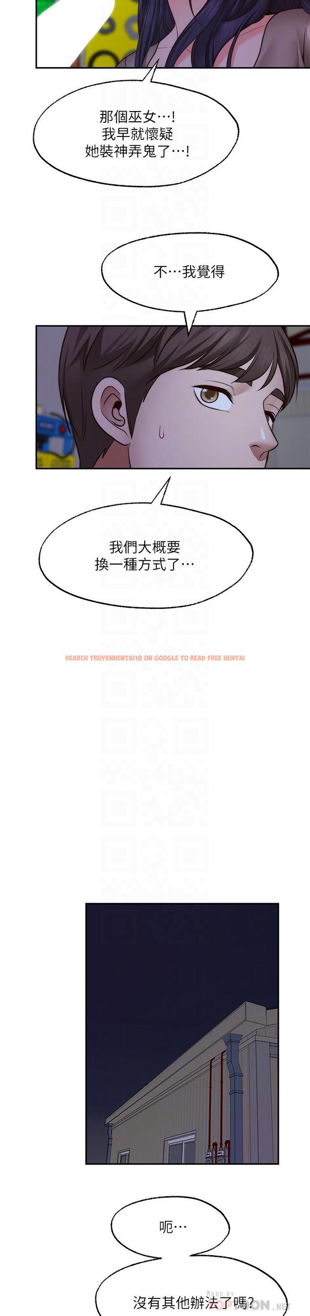查看漫画願望不射限 - 第25話-在空倉庫裡舔舔 - www.tymanga.com中的918529图片