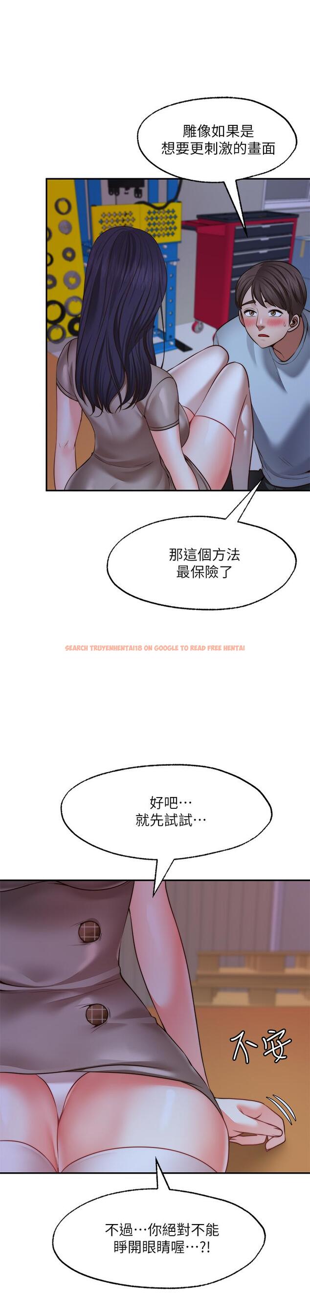 查看漫画願望不射限 - 第25話-在空倉庫裡舔舔 - www.tymanga.com中的918531图片