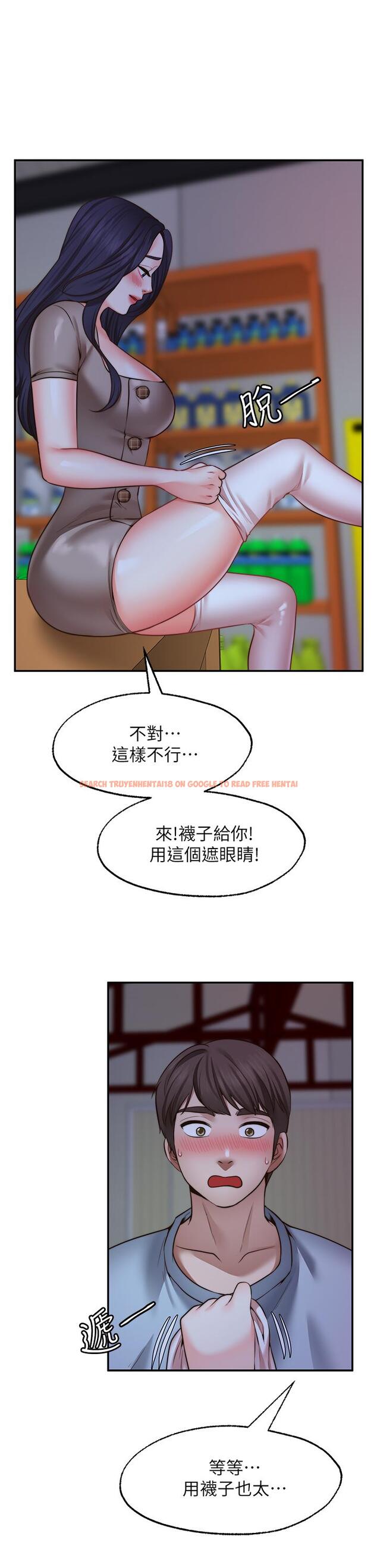 查看漫画願望不射限 - 第25話-在空倉庫裡舔舔 - www.tymanga.com中的918532图片