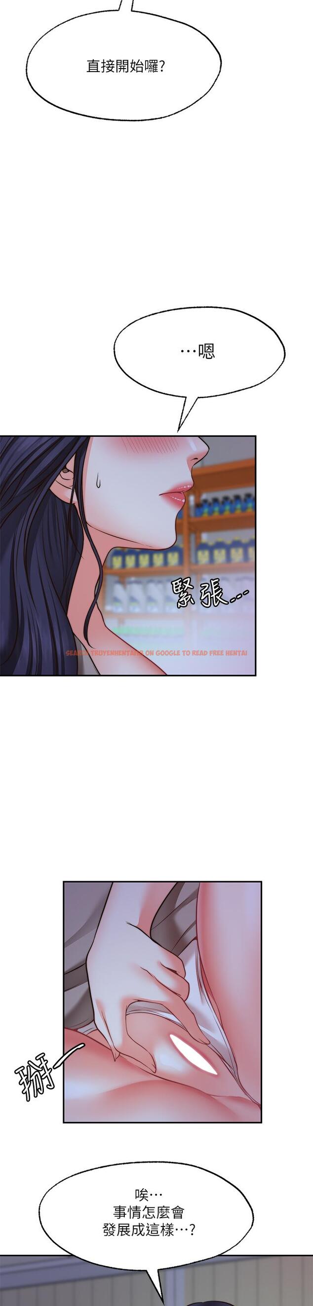 查看漫画願望不射限 - 第25話-在空倉庫裡舔舔 - www.tymanga.com中的918534图片