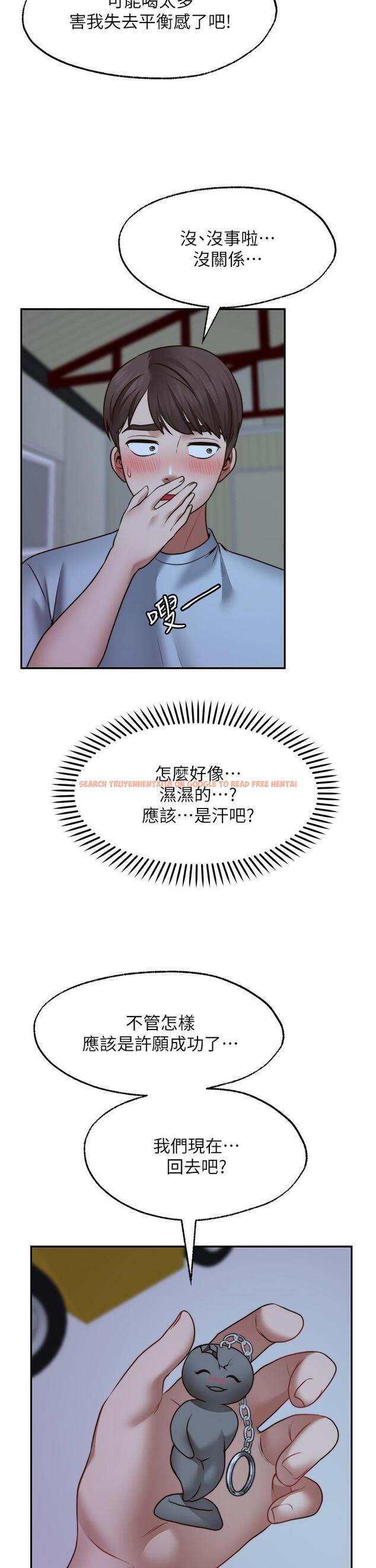 查看漫画願望不射限 - 第25話-在空倉庫裡舔舔 - www.tymanga.com中的918541图片