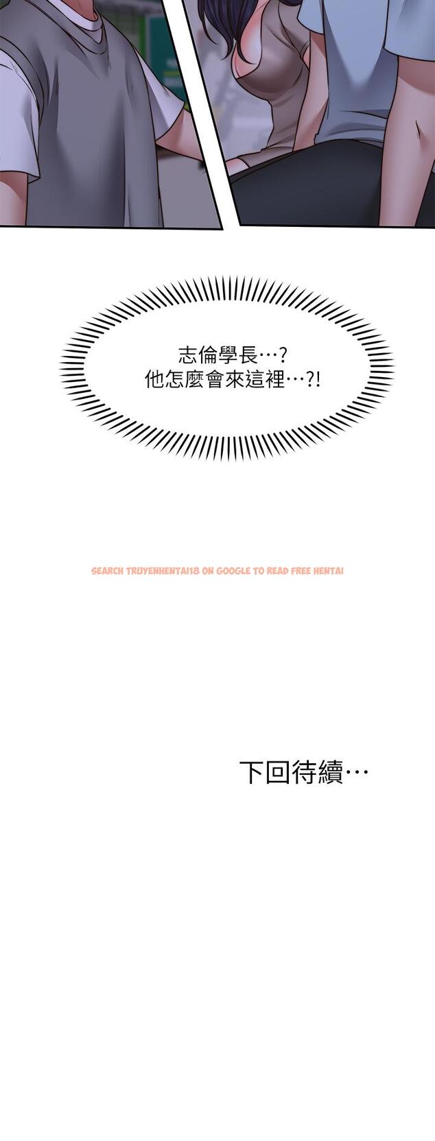 查看漫画願望不射限 - 第25話-在空倉庫裡舔舔 - www.tymanga.com中的918547图片