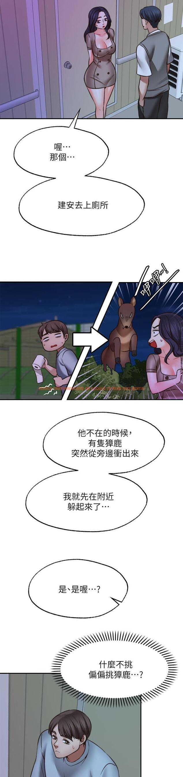 查看漫画願望不射限 - 第26話-我喜歡你 - www.tymanga.com中的922540图片