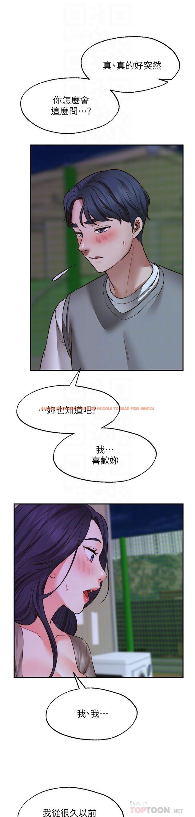 查看漫画願望不射限 - 第26話-我喜歡你 - www.tymanga.com中的922543图片