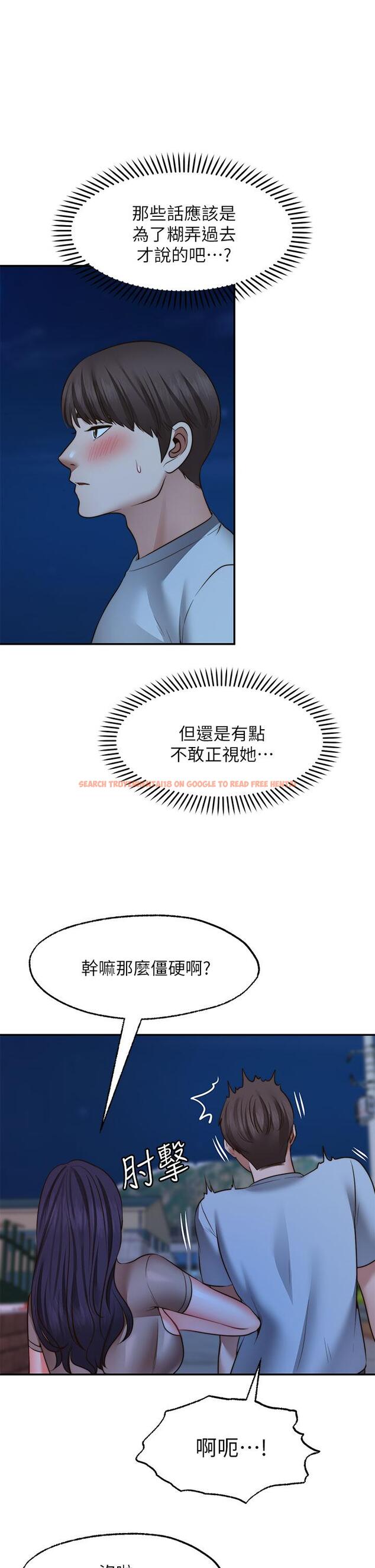 查看漫画願望不射限 - 第26話-我喜歡你 - www.tymanga.com中的922552图片