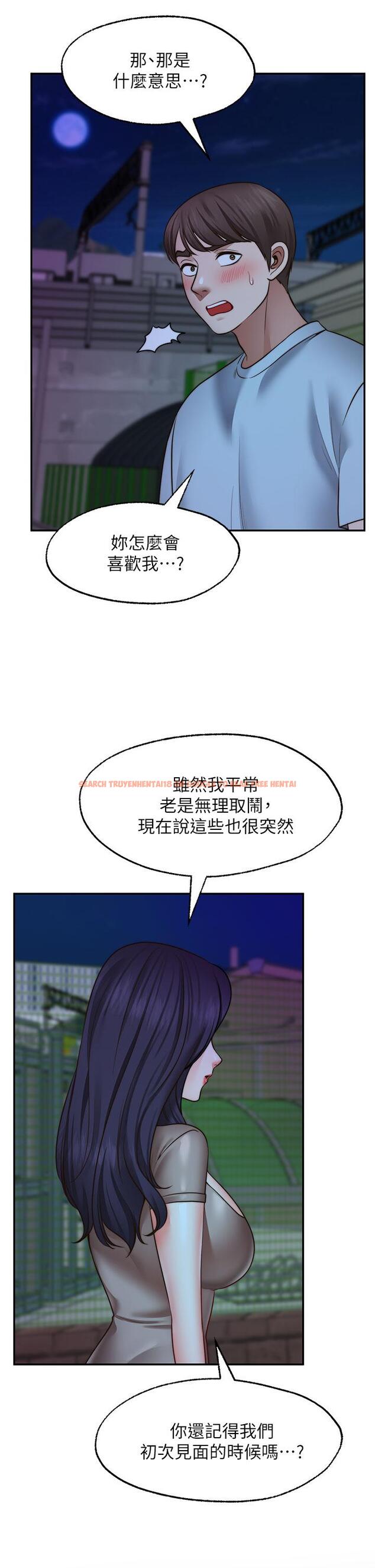 查看漫画願望不射限 - 第26話-我喜歡你 - www.tymanga.com中的922554图片