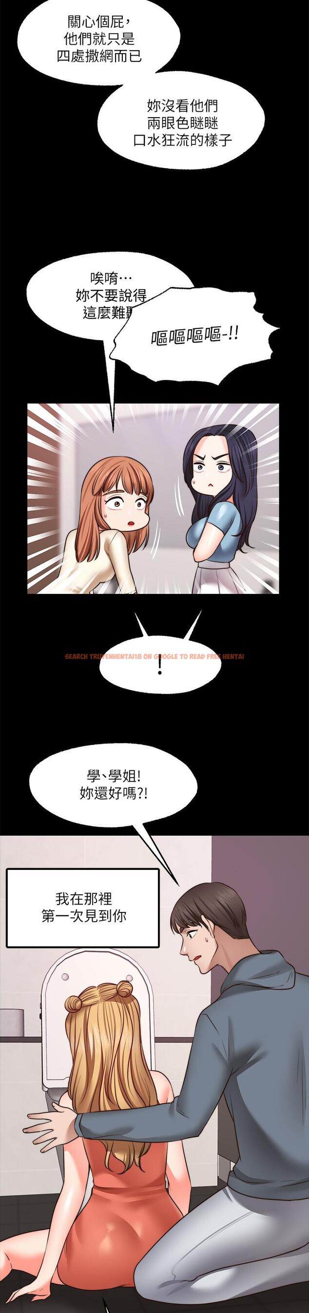 查看漫画願望不射限 - 第26話-我喜歡你 - www.tymanga.com中的922559图片