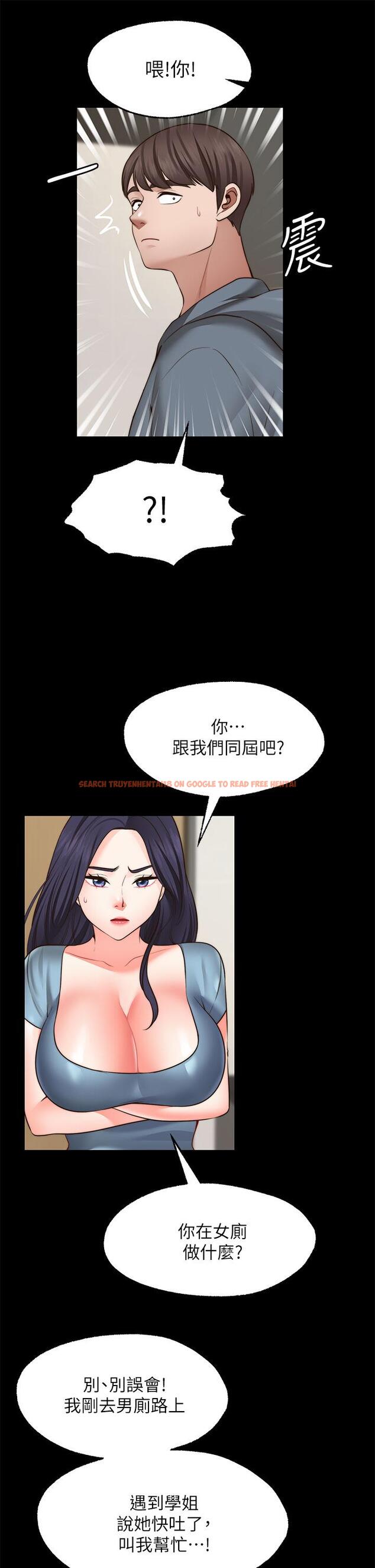 查看漫画願望不射限 - 第26話-我喜歡你 - www.tymanga.com中的922561图片
