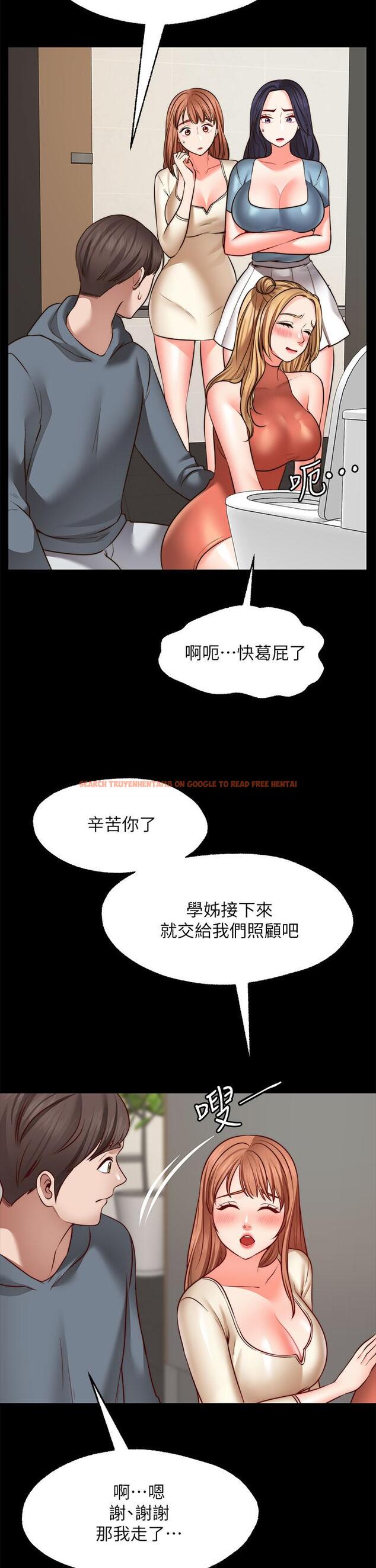 查看漫画願望不射限 - 第26話-我喜歡你 - www.tymanga.com中的922562图片