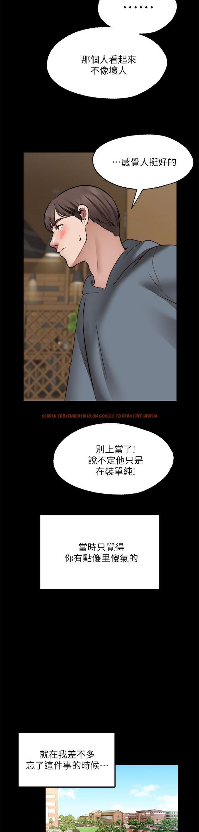 查看漫画願望不射限 - 第26話-我喜歡你 - www.tymanga.com中的922564图片