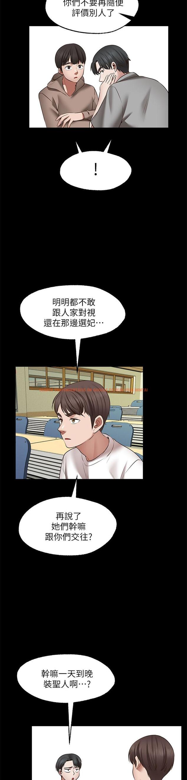 查看漫画願望不射限 - 第26話-我喜歡你 - www.tymanga.com中的922567图片