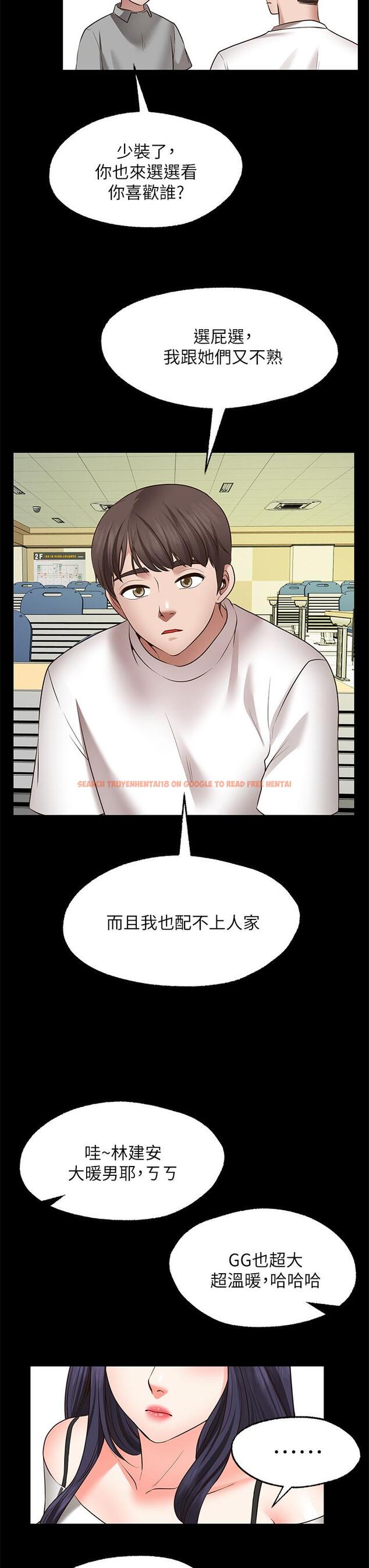 查看漫画願望不射限 - 第26話-我喜歡你 - www.tymanga.com中的922568图片