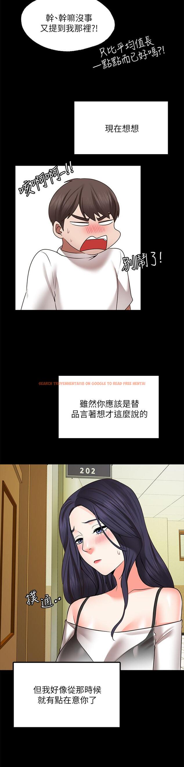 查看漫画願望不射限 - 第26話-我喜歡你 - www.tymanga.com中的922569图片