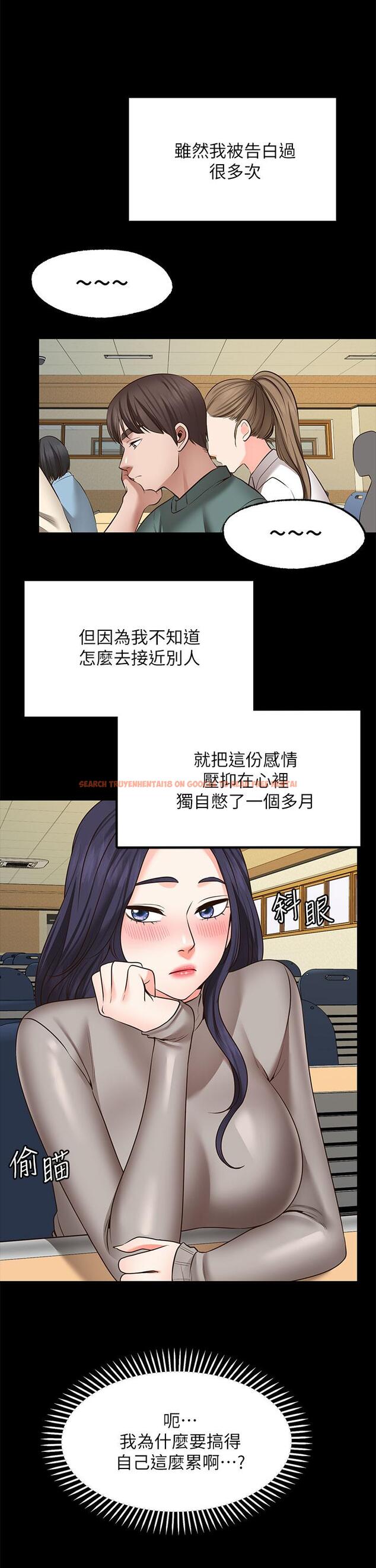 查看漫画願望不射限 - 第26話-我喜歡你 - www.tymanga.com中的922570图片