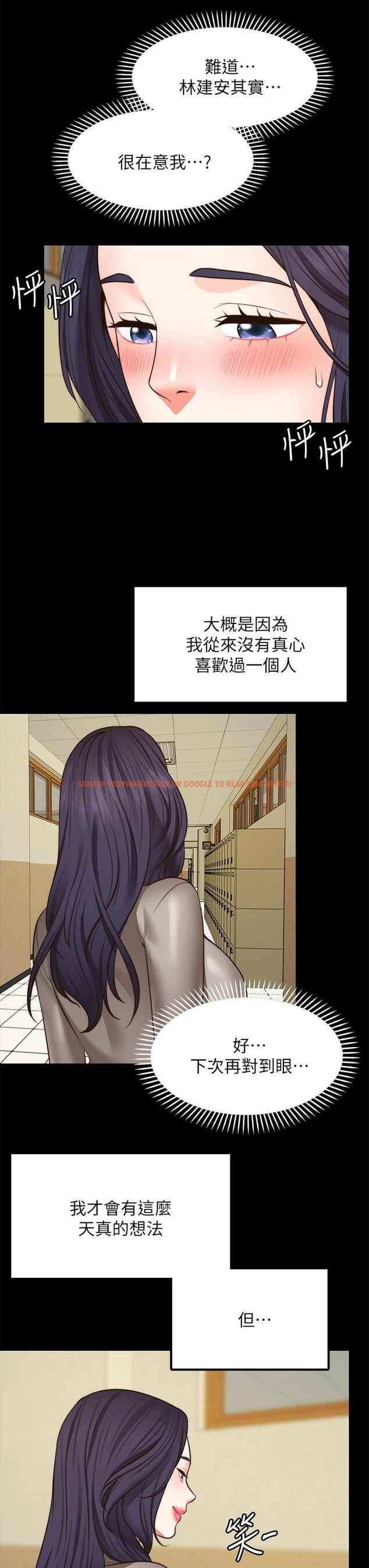 查看漫画願望不射限 - 第26話-我喜歡你 - www.tymanga.com中的922574图片
