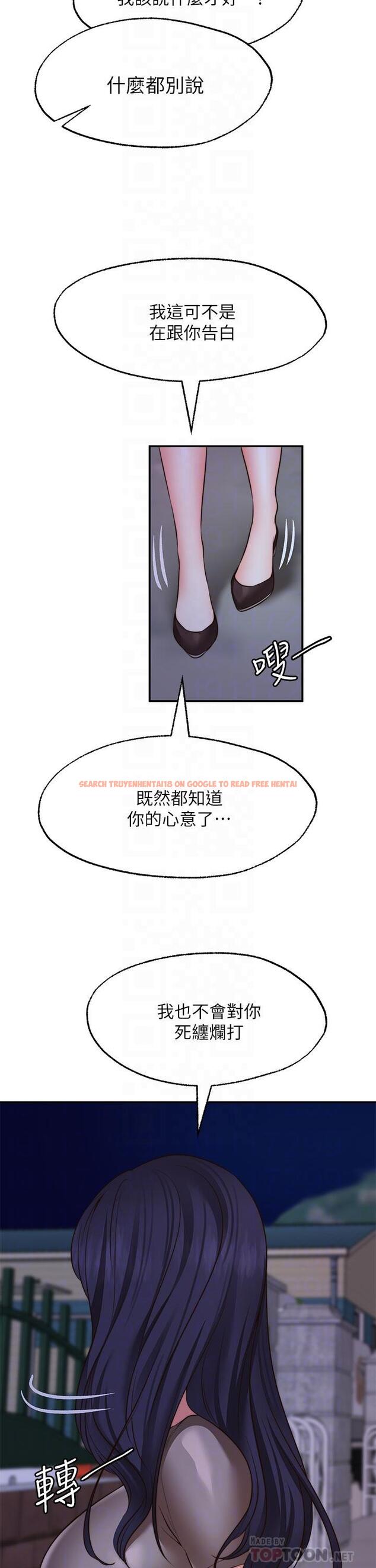 查看漫画願望不射限 - 第27話-前女友VS現任女友 - www.tymanga.com中的924960图片