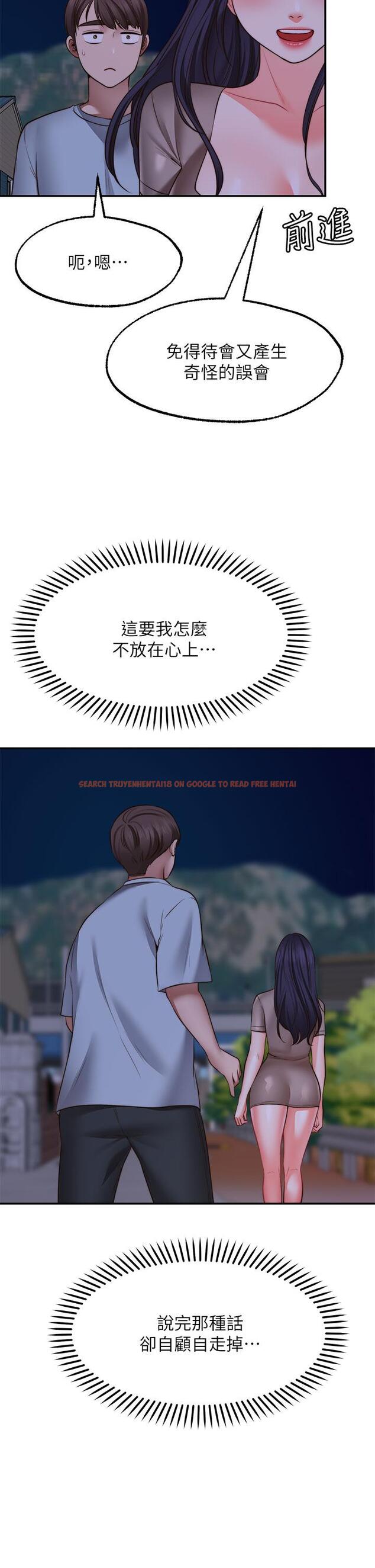 查看漫画願望不射限 - 第27話-前女友VS現任女友 - www.tymanga.com中的924963图片