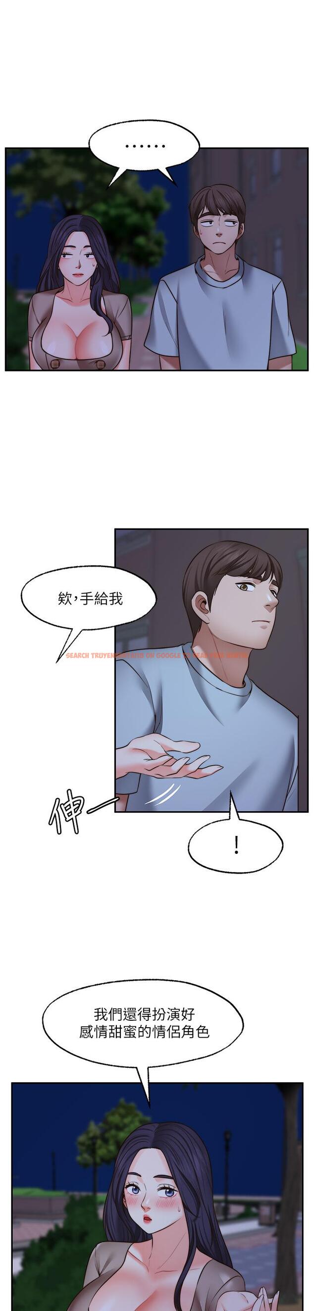 查看漫画願望不射限 - 第27話-前女友VS現任女友 - www.tymanga.com中的924965图片