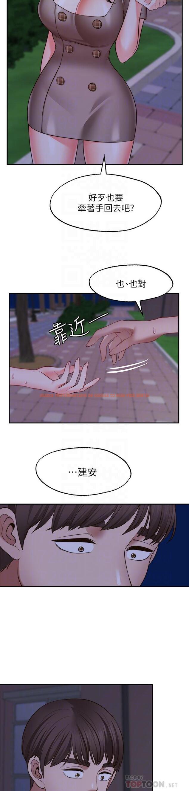 查看漫画願望不射限 - 第27話-前女友VS現任女友 - www.tymanga.com中的924966图片