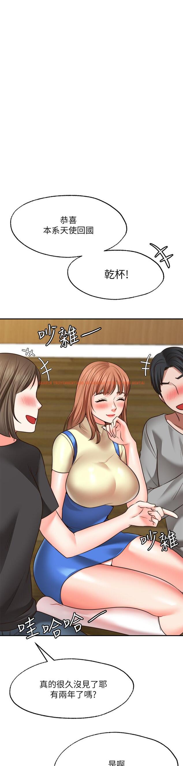 查看漫画願望不射限 - 第27話-前女友VS現任女友 - www.tymanga.com中的924973图片