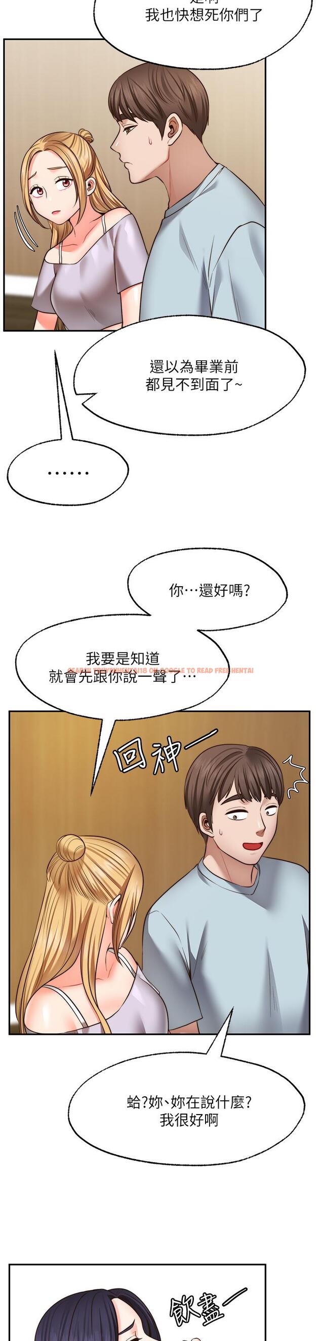 查看漫画願望不射限 - 第27話-前女友VS現任女友 - www.tymanga.com中的924974图片