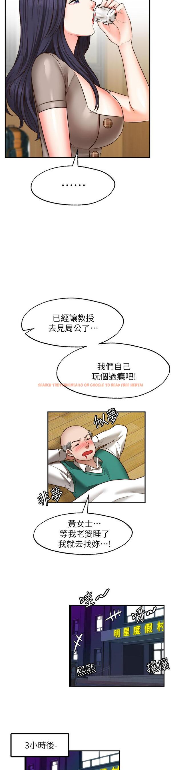 查看漫画願望不射限 - 第27話-前女友VS現任女友 - www.tymanga.com中的924975图片