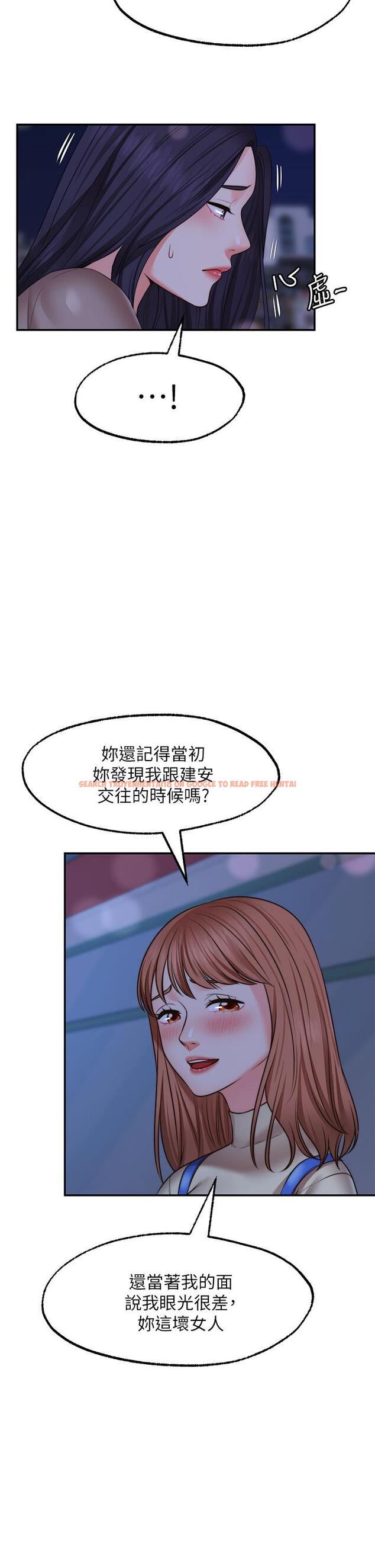 查看漫画願望不射限 - 第27話-前女友VS現任女友 - www.tymanga.com中的924978图片