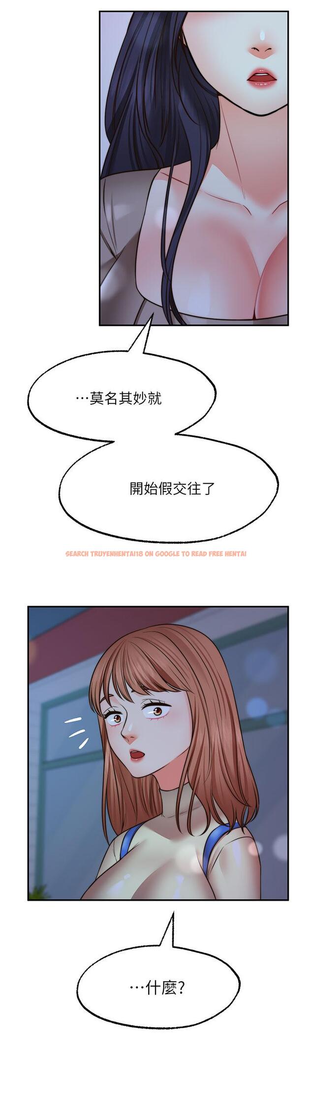 查看漫画願望不射限 - 第27話-前女友VS現任女友 - www.tymanga.com中的924981图片