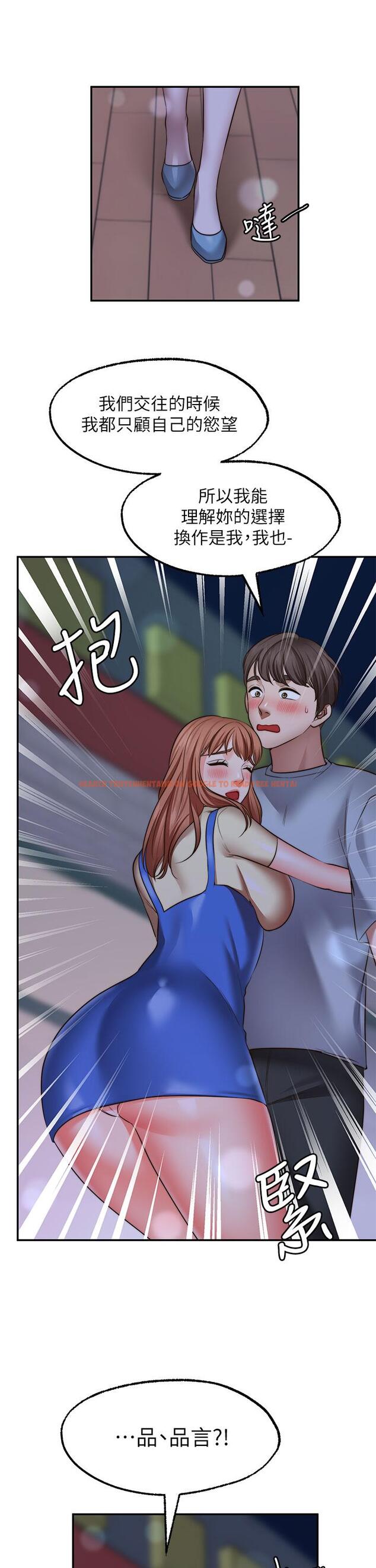 查看漫画願望不射限 - 第27話-前女友VS現任女友 - www.tymanga.com中的924988图片