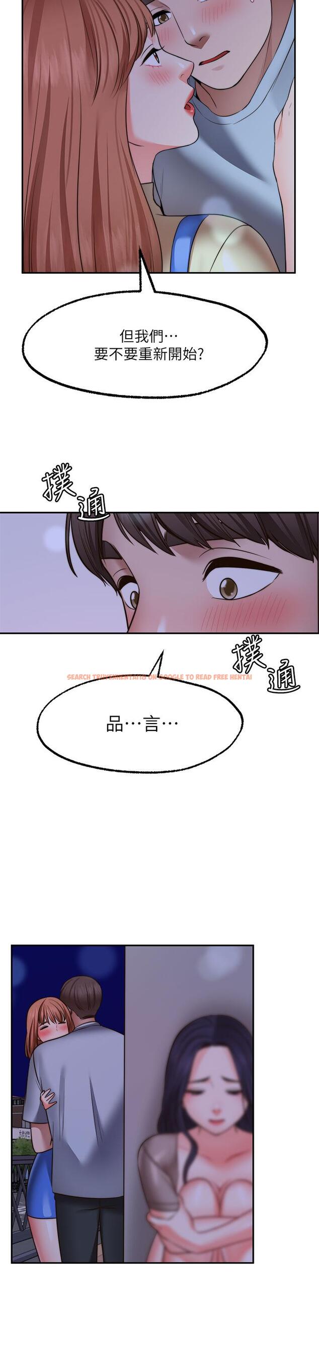 查看漫画願望不射限 - 第27話-前女友VS現任女友 - www.tymanga.com中的924990图片