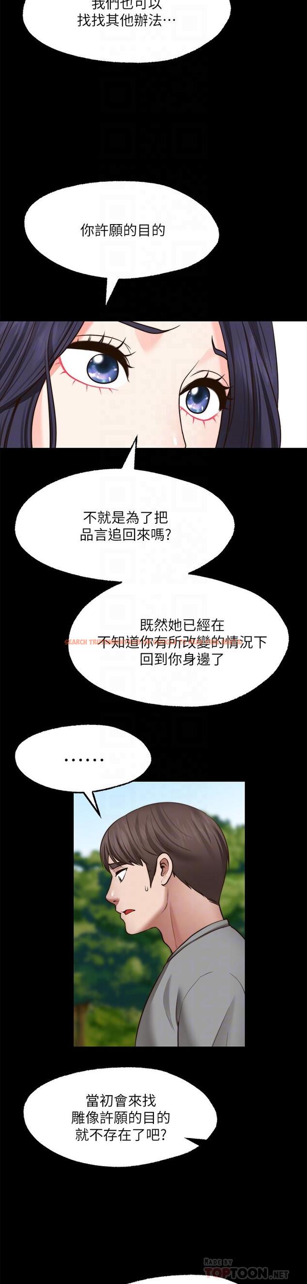 查看漫画願望不射限 - 第28話-久違的大爆射 - www.tymanga.com中的928694图片