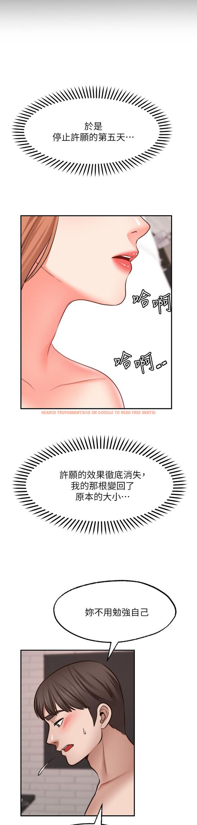 查看漫画願望不射限 - 第28話-久違的大爆射 - www.tymanga.com中的928697图片
